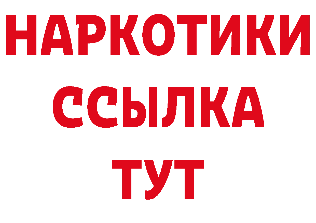 Бутират BDO 33% сайт нарко площадка гидра Бакал