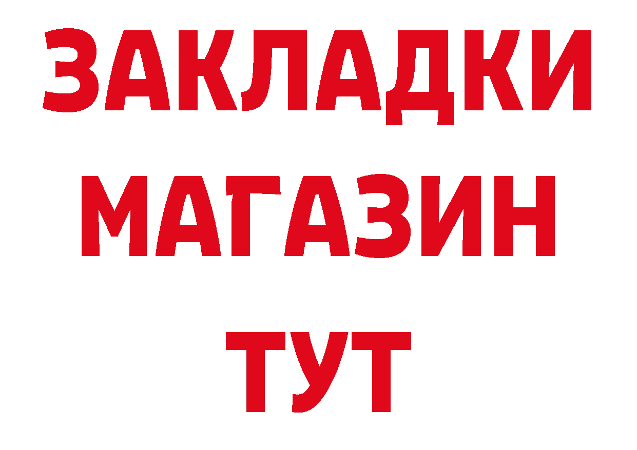 Магазины продажи наркотиков дарк нет состав Бакал